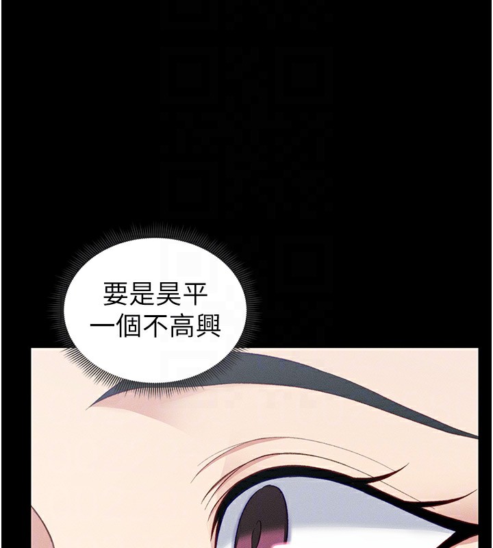 88P - 太妹攻略指南
