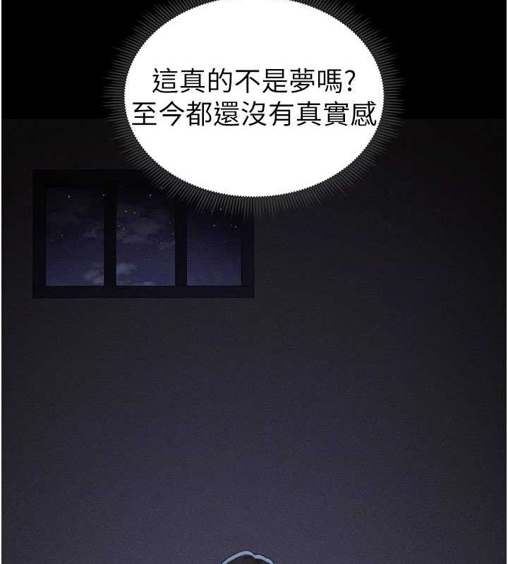 100P - 太妹攻略指南