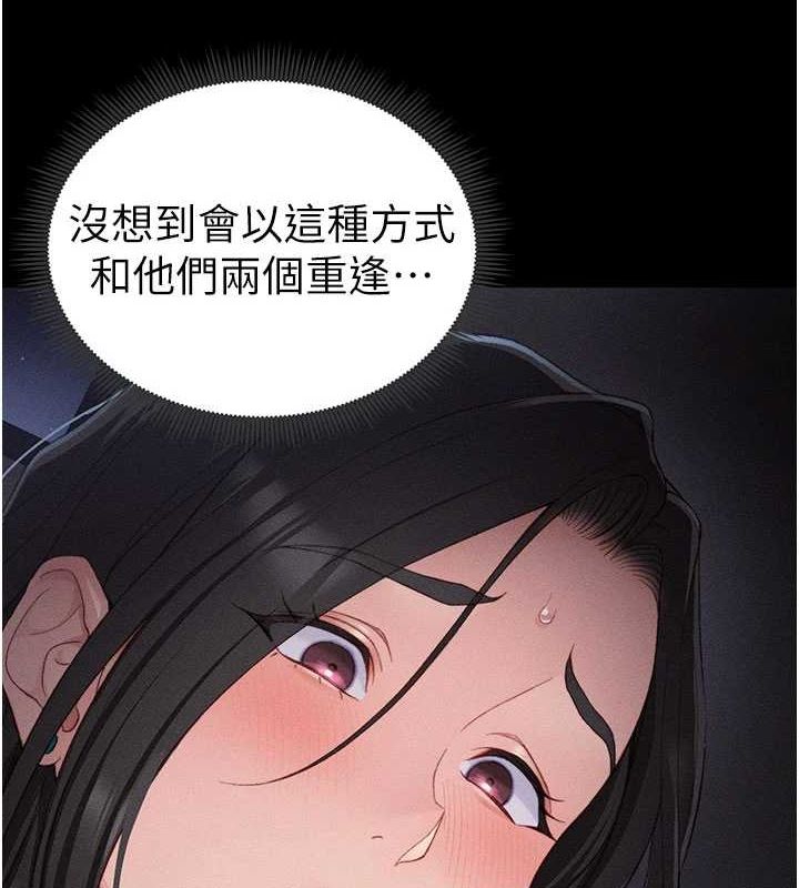 102P - 太妹攻略指南