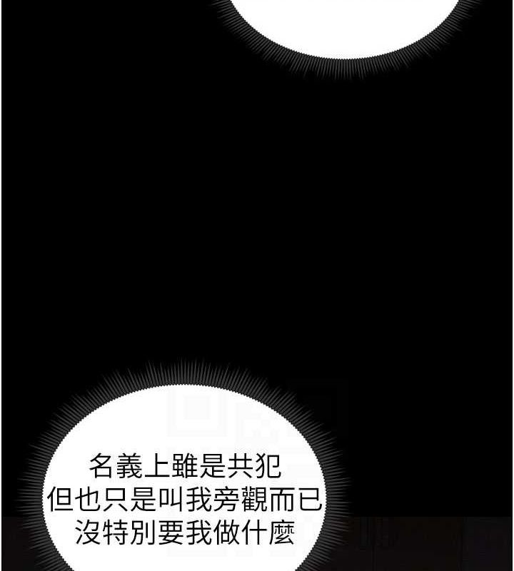 104P - 太妹攻略指南