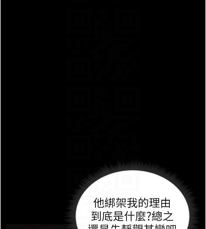 106P - 太妹攻略指南