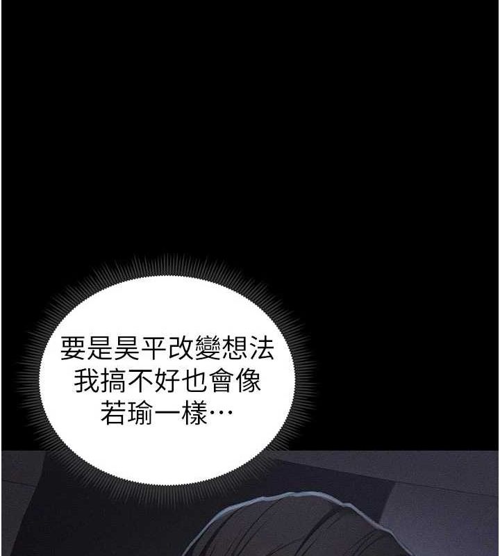 108P - 太妹攻略指南