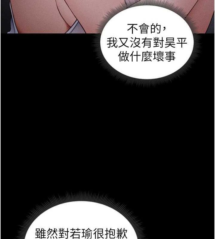 110P - 太妹攻略指南