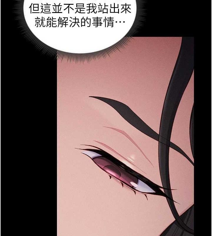 111P - 太妹攻略指南