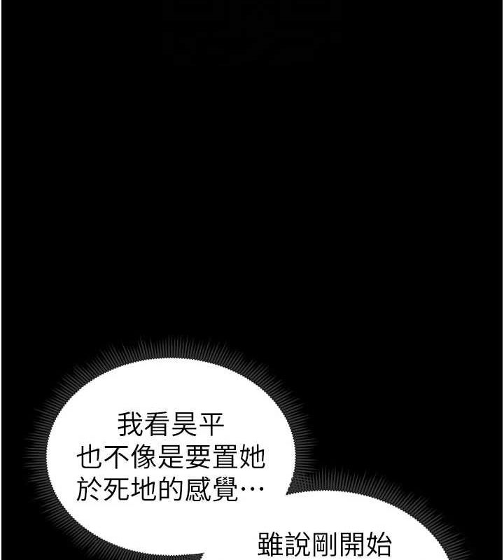 113P - 太妹攻略指南