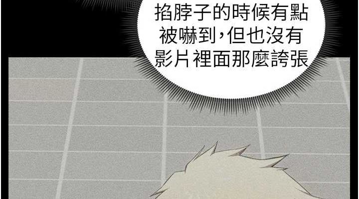 114P - 太妹攻略指南