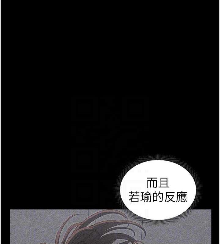 117P - 太妹攻略指南