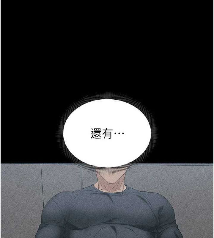 121P - 太妹攻略指南