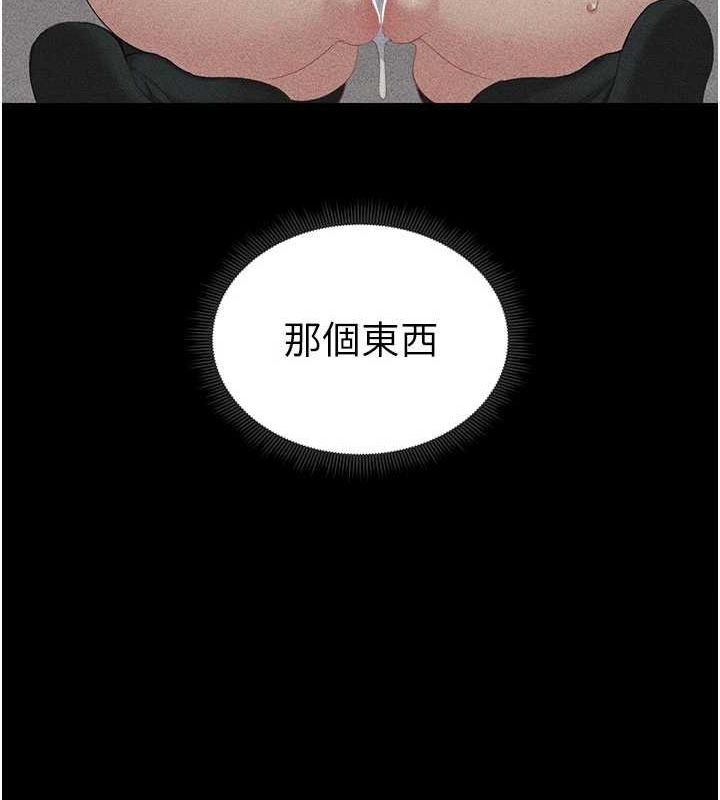 123P - 太妹攻略指南