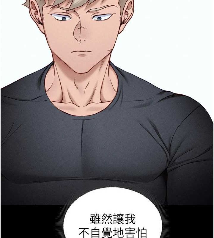 125P - 太妹攻略指南