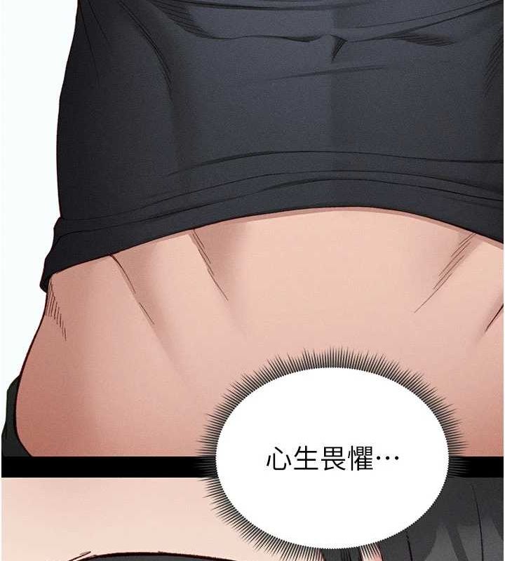 127P - 太妹攻略指南