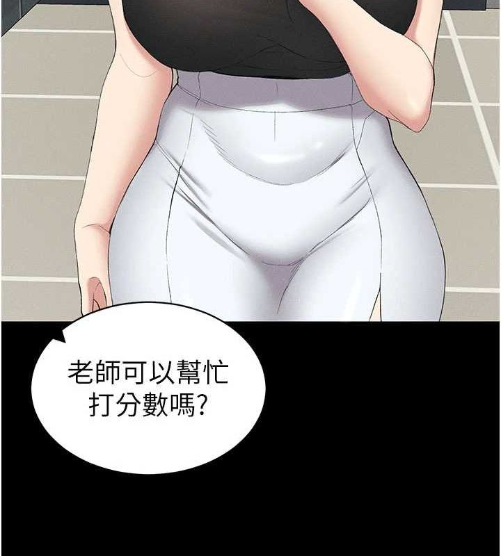 12P - 太妹攻略指南