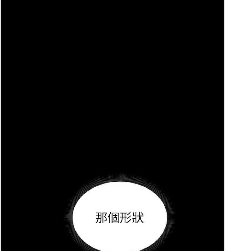 132P - 太妹攻略指南