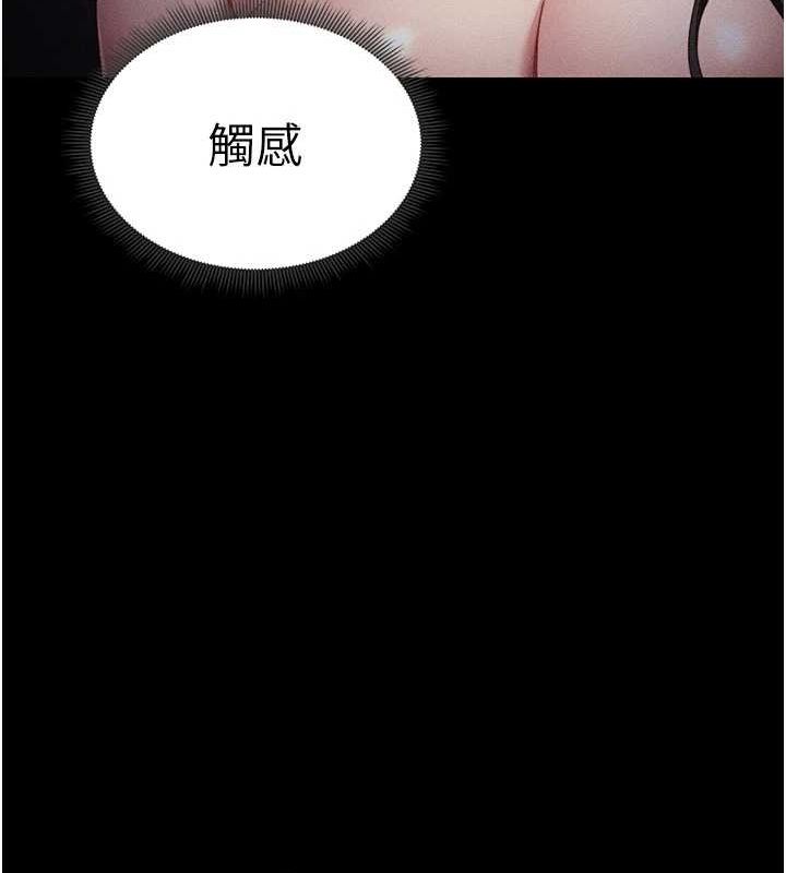 136P - 太妹攻略指南
