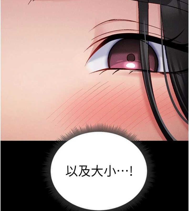 139P - 太妹攻略指南