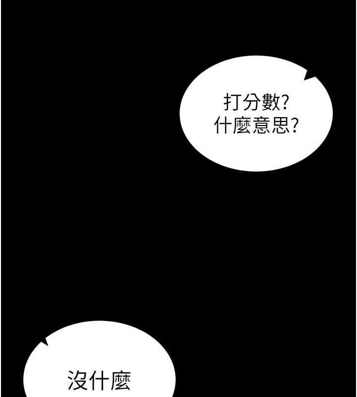 13P - 太妹攻略指南
