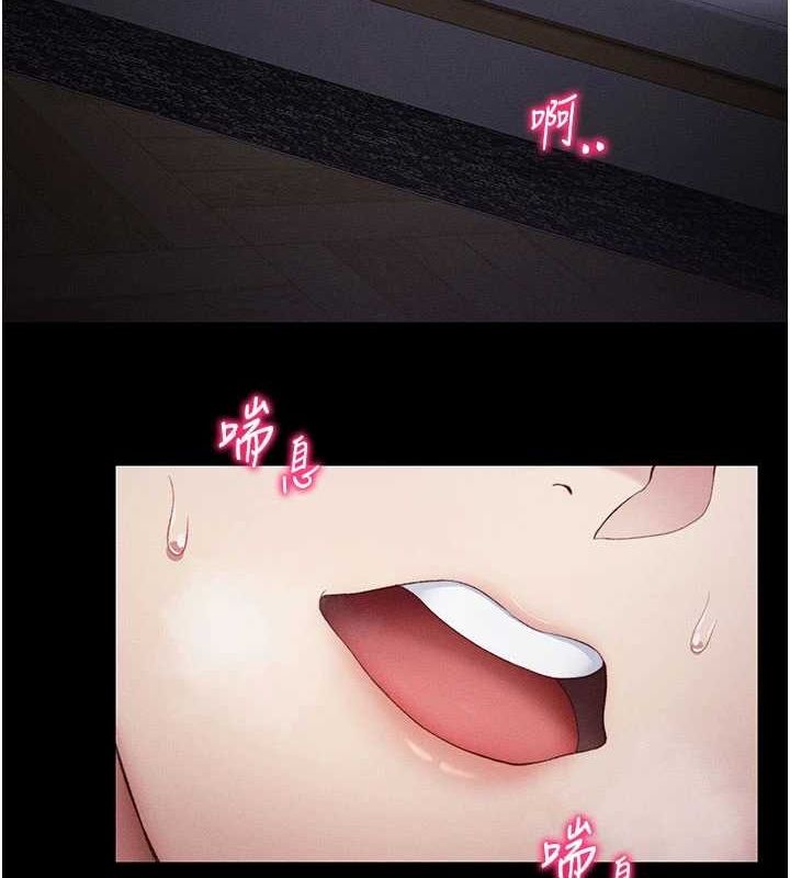 145P - 太妹攻略指南