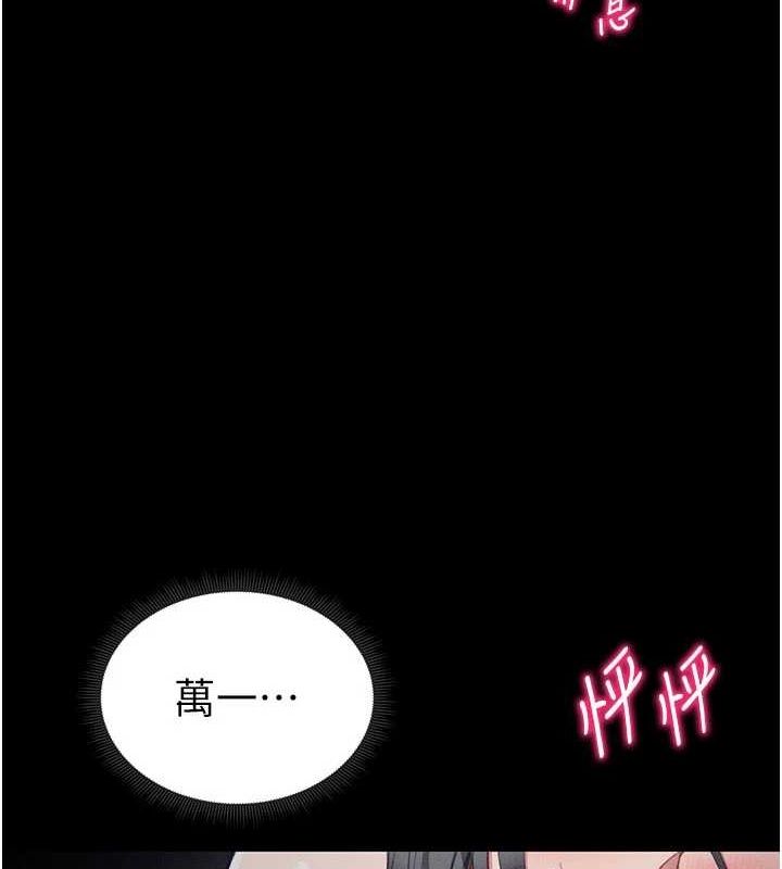 146P - 太妹攻略指南