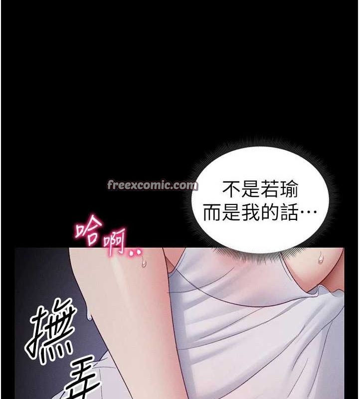 150P - 太妹攻略指南