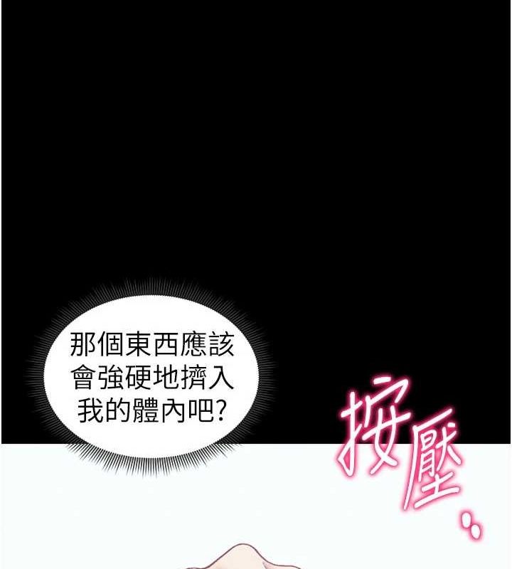153P - 太妹攻略指南