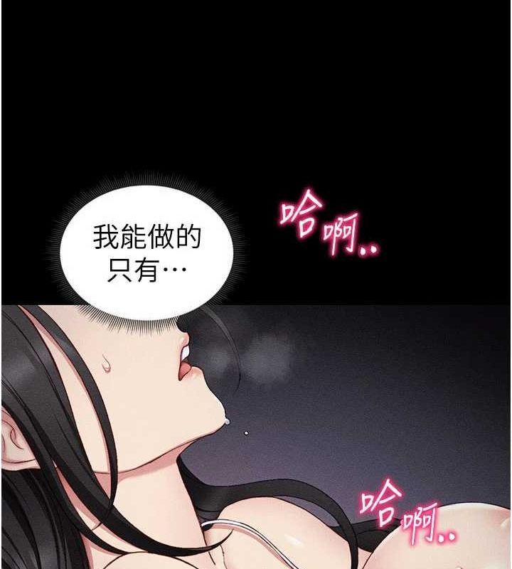 157P - 太妹攻略指南
