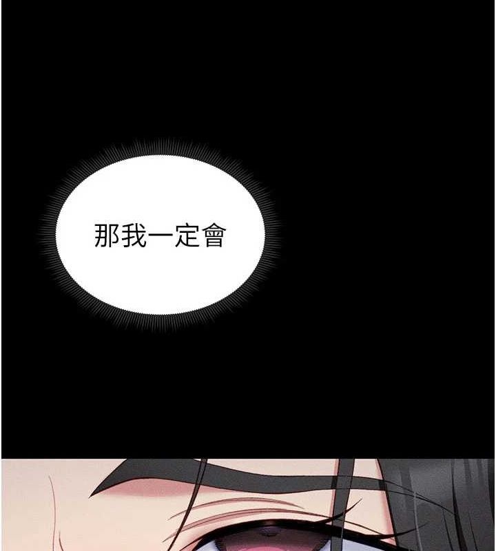 161P - 太妹攻略指南