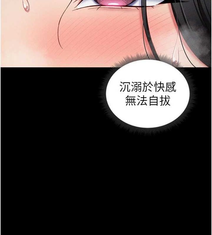 162P - 太妹攻略指南