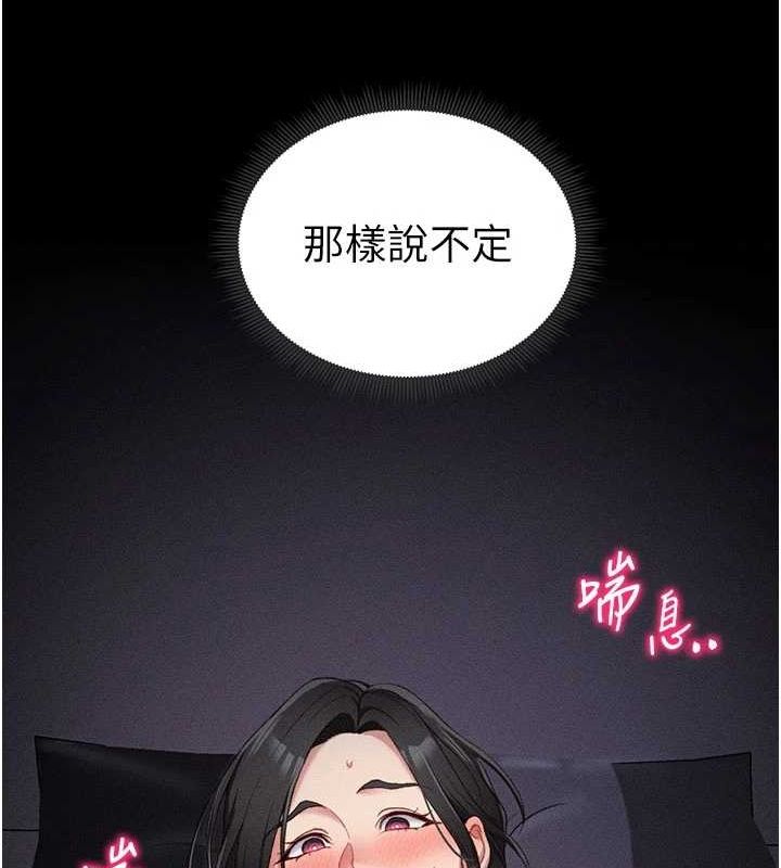 163P - 太妹攻略指南