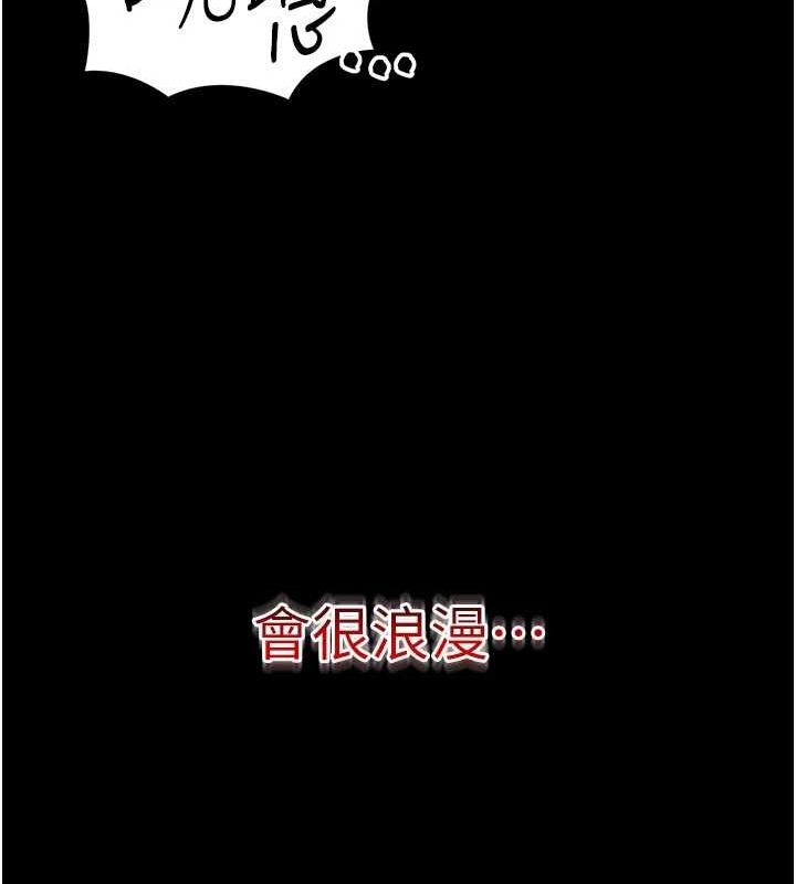 166P - 太妹攻略指南