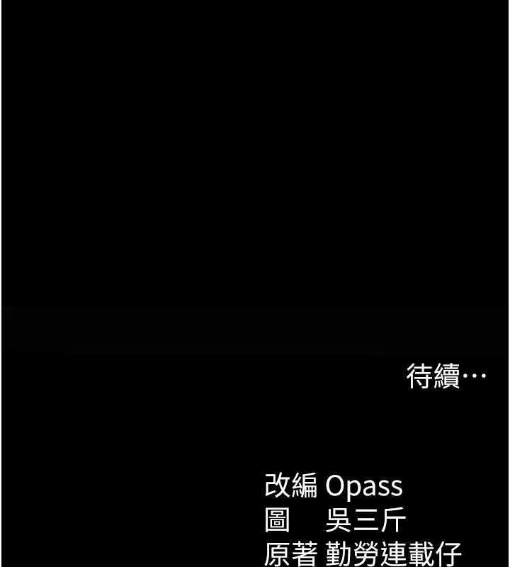167P - 太妹攻略指南