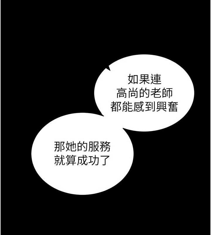19P - 太妹攻略指南
