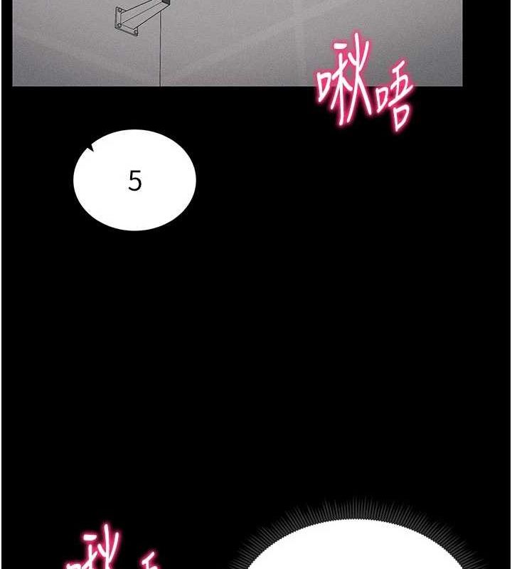 22P - 太妹攻略指南