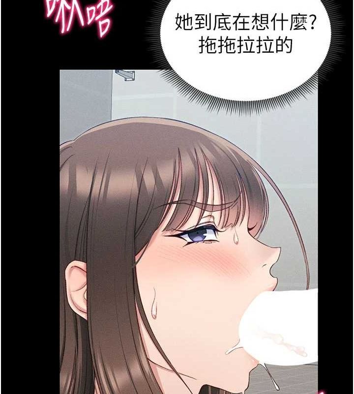 23P - 太妹攻略指南