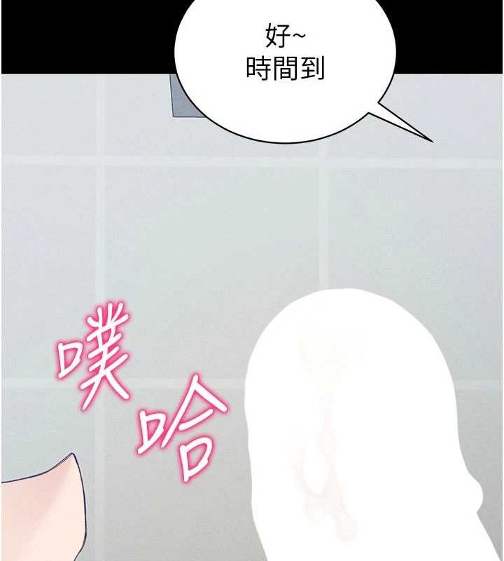 29P - 太妹攻略指南