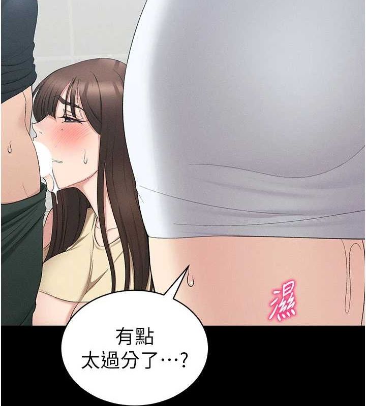 2P - 太妹攻略指南