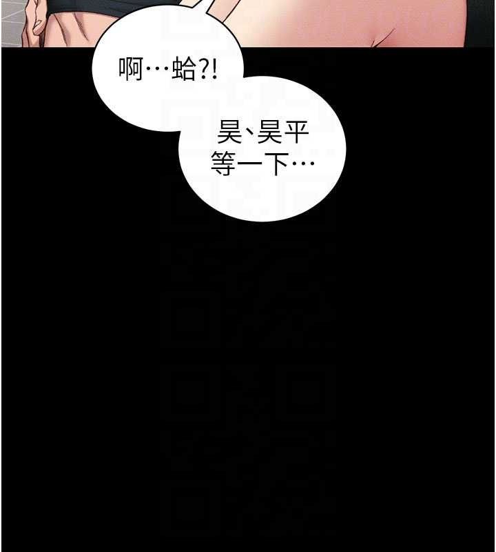 33P - 太妹攻略指南