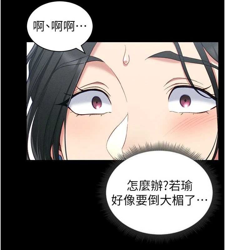 40P - 太妹攻略指南