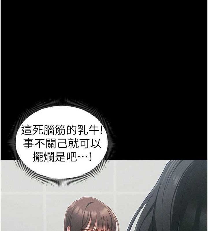 44P - 太妹攻略指南