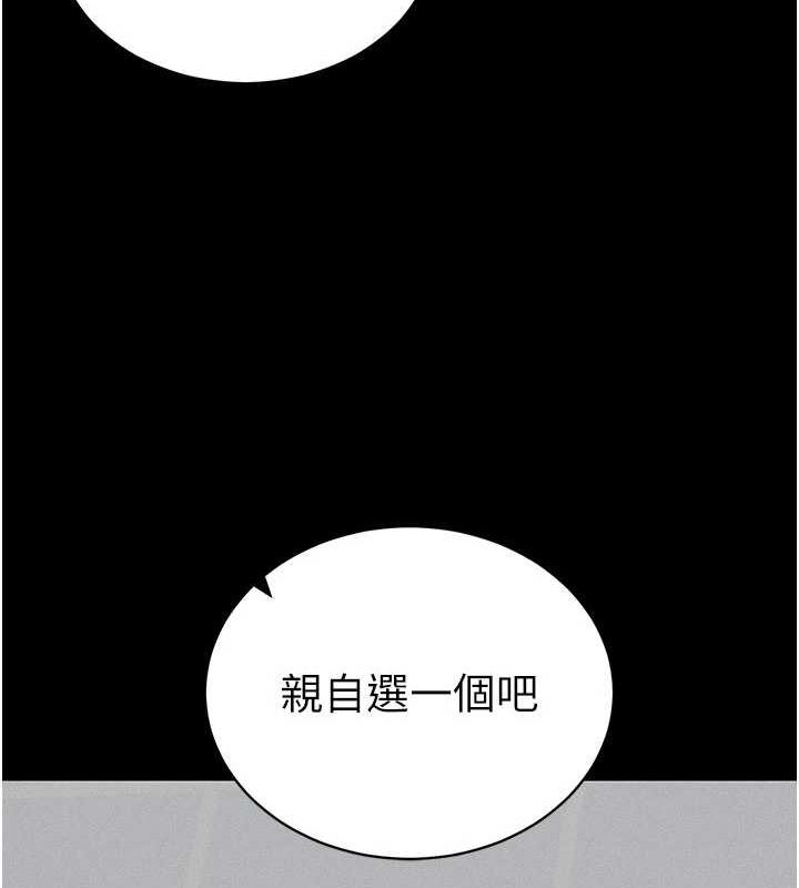 51P - 太妹攻略指南