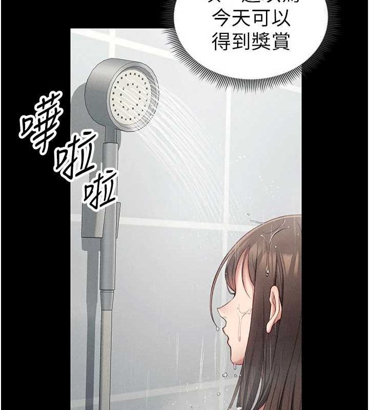 56P - 太妹攻略指南