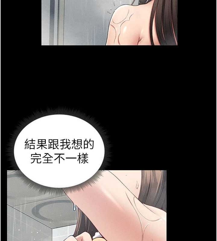 57P - 太妹攻略指南