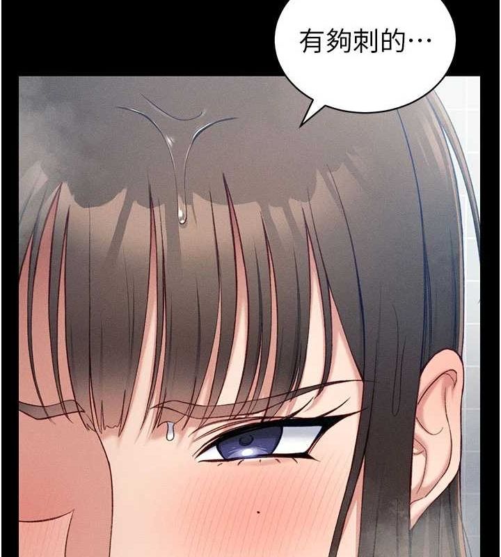 64P - 太妹攻略指南