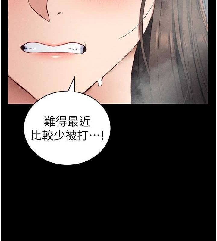 65P - 太妹攻略指南