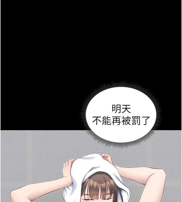 69P - 太妹攻略指南