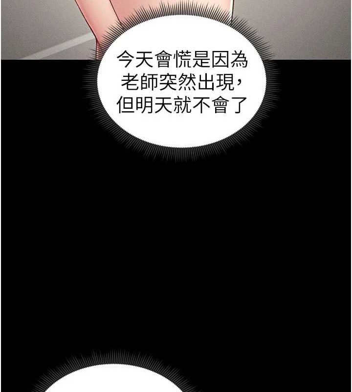 74P - 太妹攻略指南