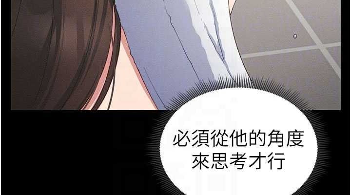 76P - 太妹攻略指南