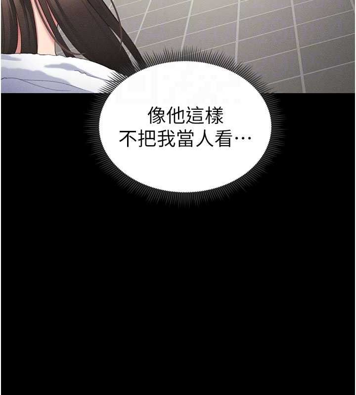 78P - 太妹攻略指南