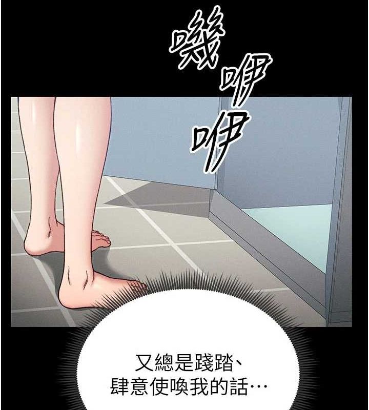 79P - 太妹攻略指南