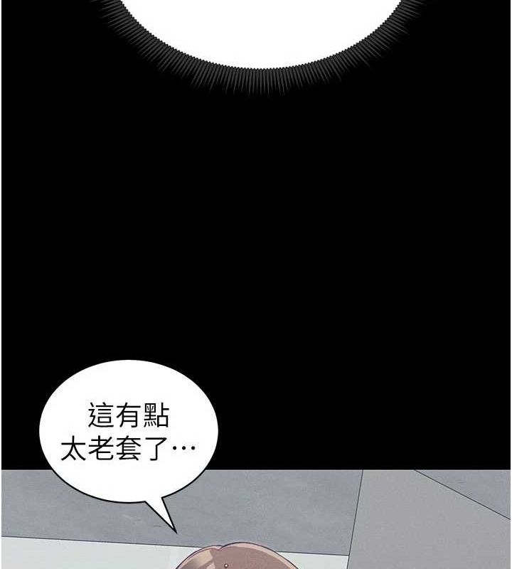 80P - 太妹攻略指南
