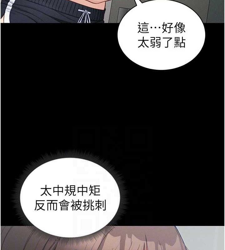 82P - 太妹攻略指南